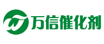 河南万信催化剂有限公司